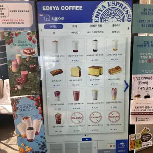 이디야 리뷰 사진
