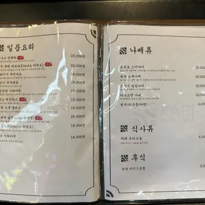 스미노카리 리뷰 사진