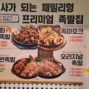 족발야시장 리뷰 사진