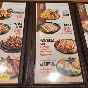 족발야시장 리뷰 사진