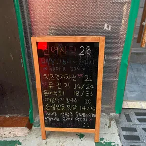 진여사댁 리뷰 사진