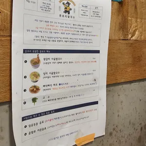 문호리쌀국수 리뷰 사진