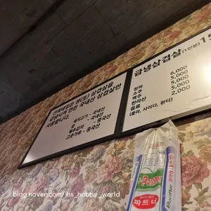 선희네집 리뷰 사진