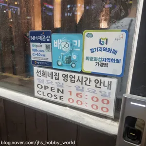 선희네집 리뷰 사진