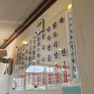 홍두깨손칼국수 신월본점 리뷰 사진