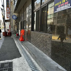 산미정 리뷰 사진