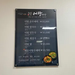 보불어탕명가 리뷰 사진