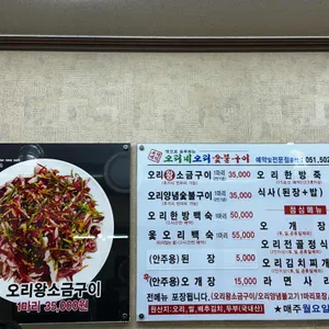 오리네 리뷰 사진
