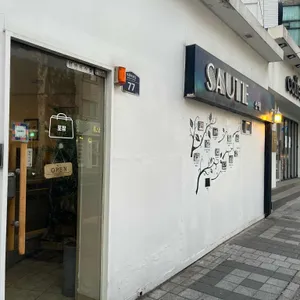 소테 리뷰 사진