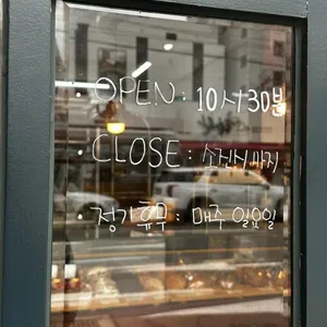 bread365 리뷰 사진