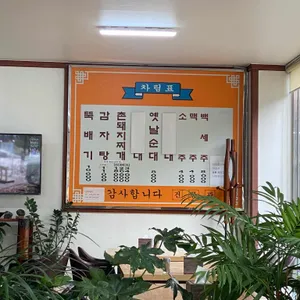건풍관 리뷰 사진