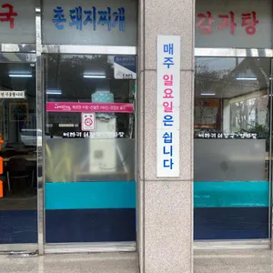 건풍관 리뷰 사진