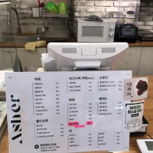아세르 리뷰 사진
