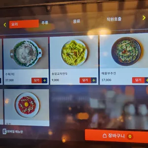 송암온반 리뷰 사진