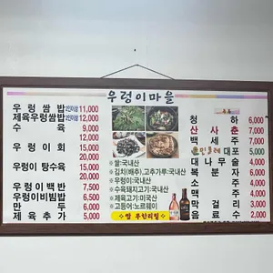 우렁이마을 리뷰 사진