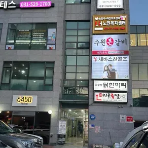 공릉동닭한마리 리뷰 사진