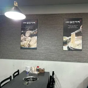 공릉동닭한마리 리뷰 사진