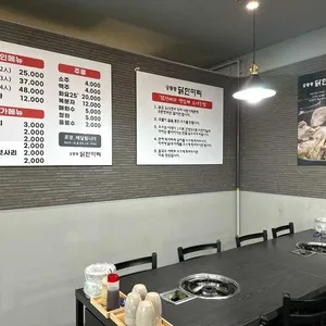 공릉동닭한마리 리뷰 사진