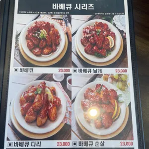 본스치킨 리뷰 사진