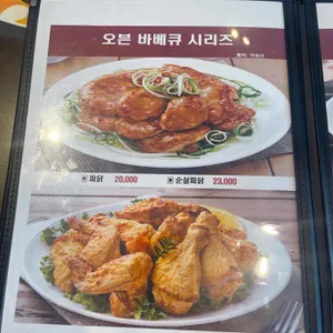 본스치킨 리뷰 사진