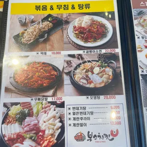 본스치킨 리뷰 사진