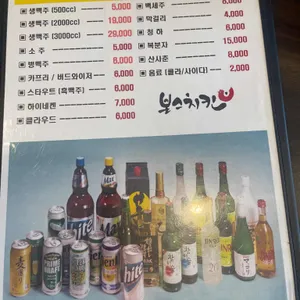 본스치킨 리뷰 사진