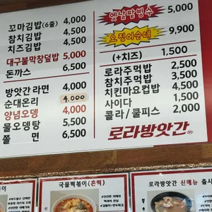로라방앗간 리뷰 사진
