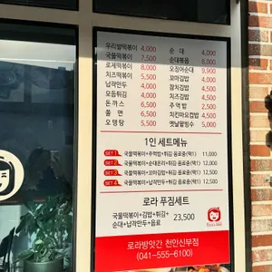 로라방앗간 리뷰 사진