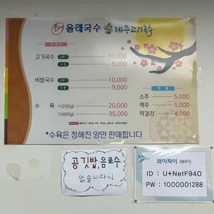 올래국수 리뷰 사진