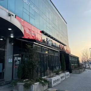 유생촌 리뷰 사진