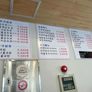 몽글순두부 리뷰 사진