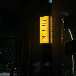 부엌간 리뷰 사진