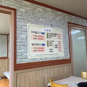신토불이 가든 리뷰 사진