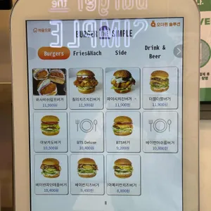 버거더심플 리뷰 사진