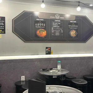 천사곱창 리뷰 사진