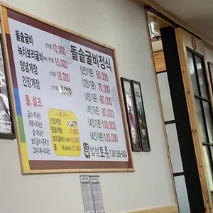 법성 토우 리뷰 사진