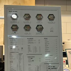 바리 슈퍼푸드 리뷰 사진