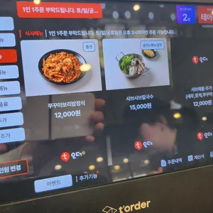 미스터아구 리뷰 사진