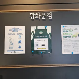 스타벅스 리뷰 사진