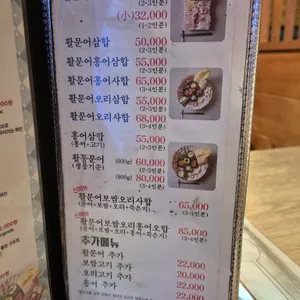 문어천하 리뷰 사진