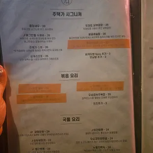주택가 리뷰 사진