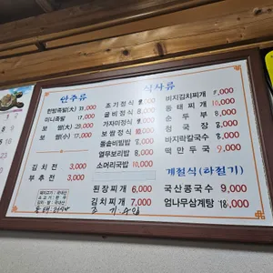 제일보쌈 리뷰 사진