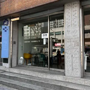 진구정 리뷰 사진