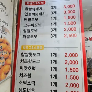서울은마꽈배기 리뷰 사진