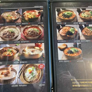 파주닭국수 리뷰 사진