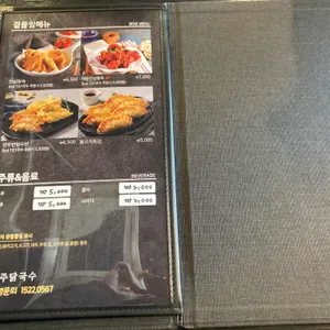 파주닭국수 리뷰 사진