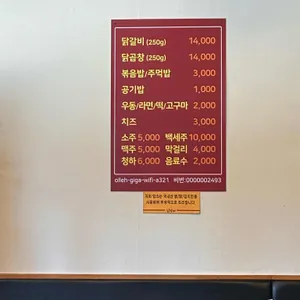 춘천1번지닭갈비 리뷰 사진