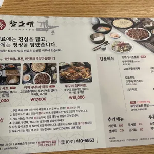 참소예 리뷰 사진