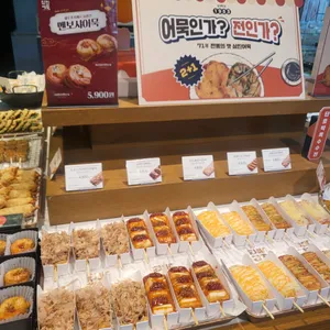 삼진어묵 리뷰 사진