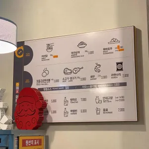 샤오당쟈마라탕 리뷰 사진